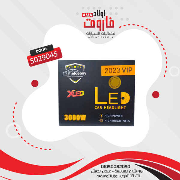 ⁦طقم ليد XLED 3000 وات H9 2023 vip⁩ - الصورة ⁦3⁩