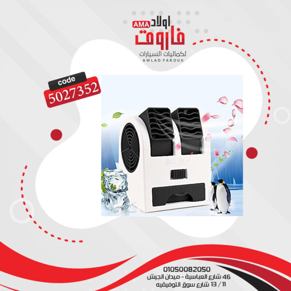 مروحة تكيف موديل : F001 لون اسود