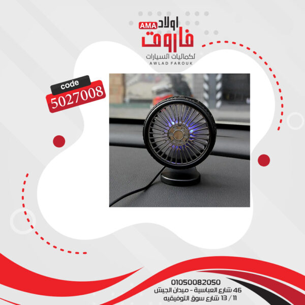 ⁦مروحة شكل كواتش سيارة موديل :F203B USB⁩ - الصورة ⁦3⁩