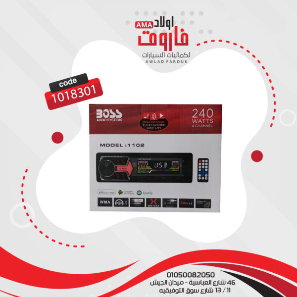 كاسيت بوص MP3 بلوتوث هاي بور  موديل 1102
