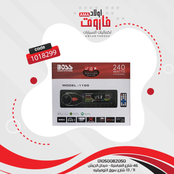 كاسيت بوص MP3 بلوتوث هاي بور  موديل 1100