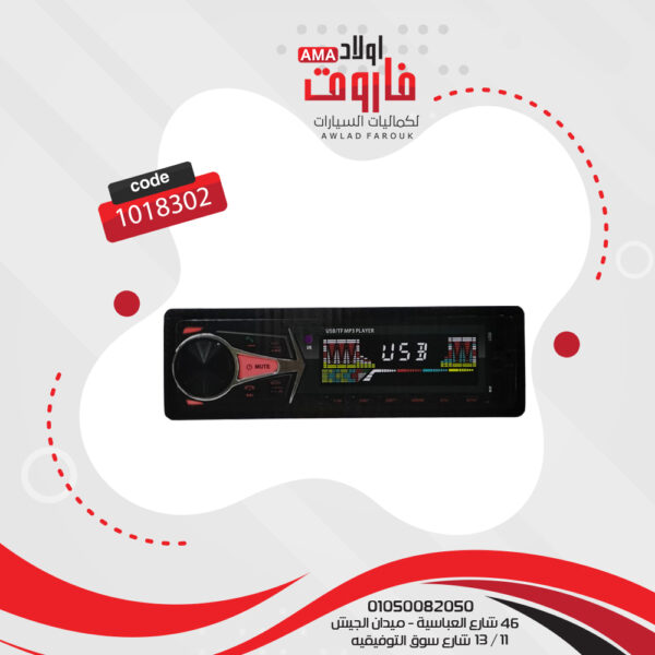⁦كاسيت بوص MP3 بلوتوث هاي بور  موديل 1103⁩ - الصورة ⁦3⁩