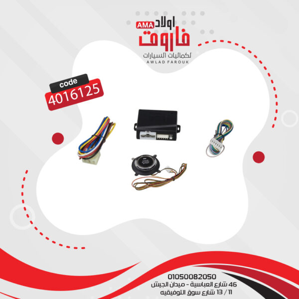 ⁦جهاز إنذار بصمة السيارة⁩ - الصورة ⁦4⁩