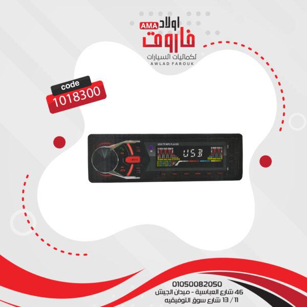 ⁦كاسيت بوص MP3 بلوتوث هاي بور  موديل 1101⁩ - الصورة ⁦3⁩