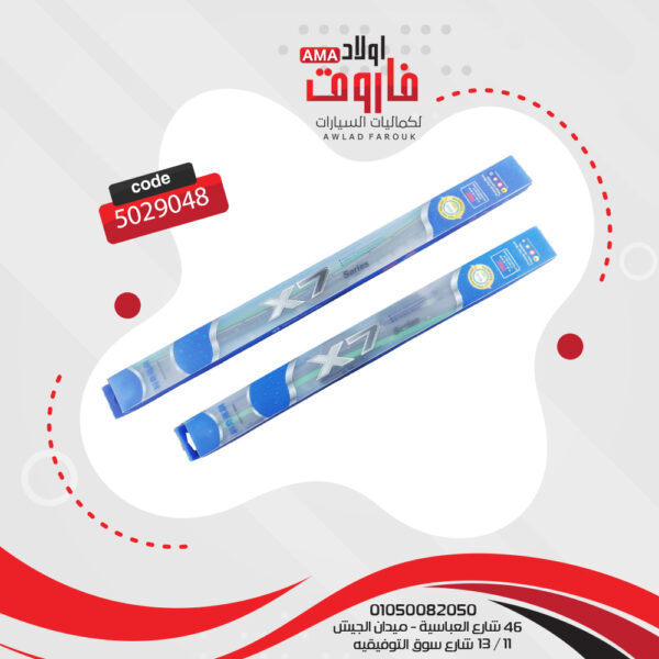 ⁦فردة مساحات امامية عضم للسيارة مقاس 20 + 8 قطع غيار تصلح لجميع السيارات⁩ - الصورة ⁦3⁩
