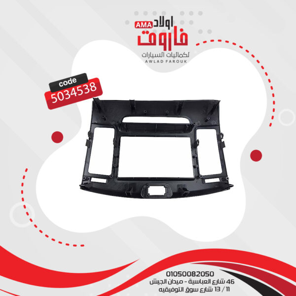 فريم كاسيت 9 بوصة HD هيونداي 2007-2011