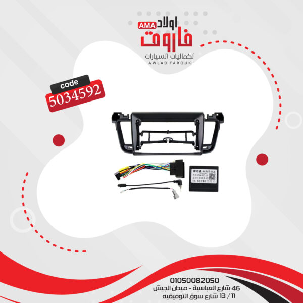 فريم كاسيت 9 بوصة بيجو 508 2012-2016