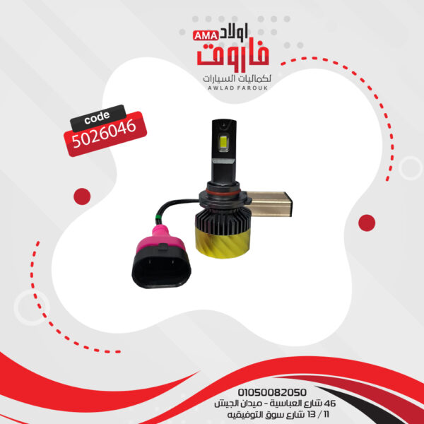 طقم ليد XLED 3000 وات  2023 vip 9005