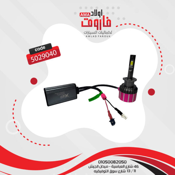 ⁦طقم ليد XLED 6000 وات H1  قطعة2⁩ - الصورة ⁦3⁩