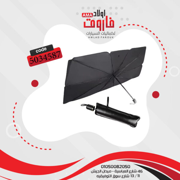 ⁦شماسة للسيارة بتصميم مظلة  واقية من الشمس⁩ - الصورة ⁦2⁩