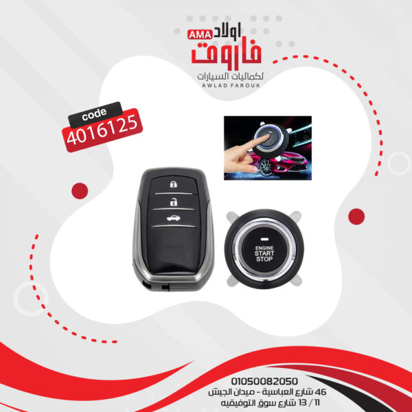 جهاز إنذار بصمة السيارة
