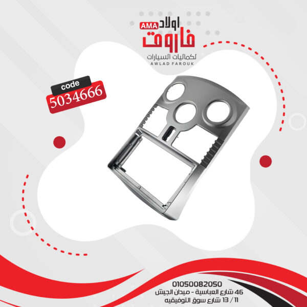 فريم كاسيت 9 بوصة ديهاتسو تيريوس 2006-2016