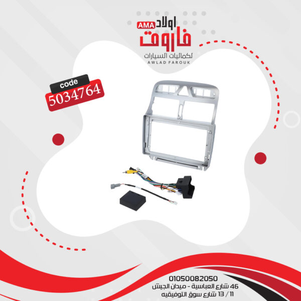 فريم كاسيت 9 بوصة بيجو 307 2007-2013