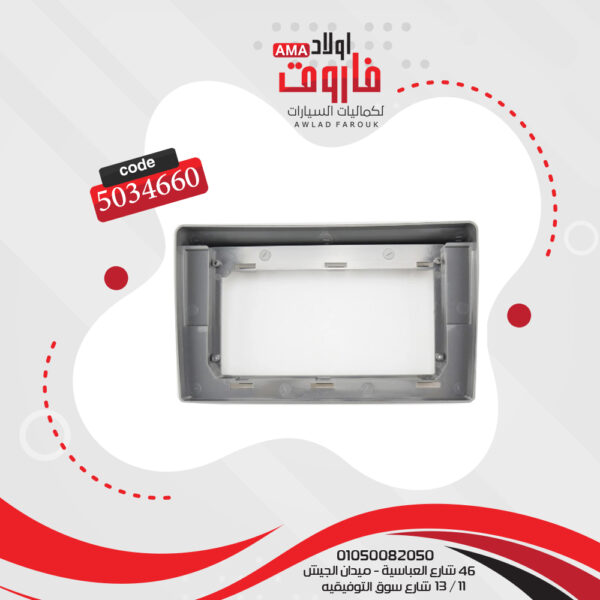 فريم كاسيت 9 بوصة تيوتا هاى اس