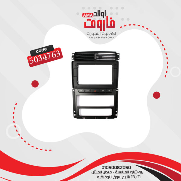 فريم كاسيت 9 بوصة بيجو 405 2006-2007