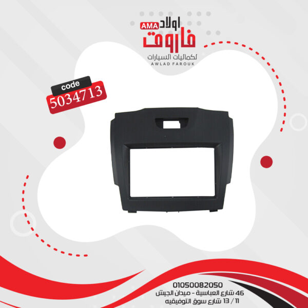 فريم كاسيت 9 بوصة ايسوزو ديماكس 2012