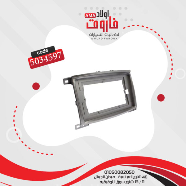 فريم كاسيت 10 بوصة لاند كروزر 2003-2008