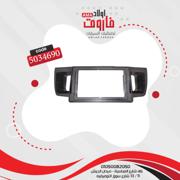 ⁦فريم كاسيت 9 بوصة BYD F3 2005-2013⁩ - الصورة ⁦3⁩