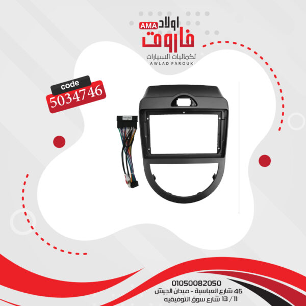 فريم كاسيت 9 بوصة كيا سول 2010-2013
