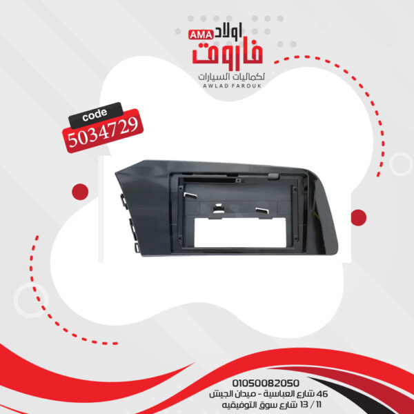 فريم كاسيت 9 بوصة النترا CN7 2021