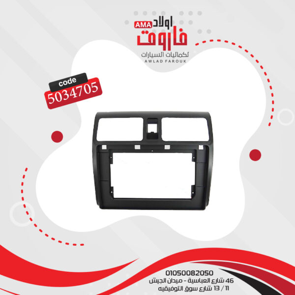 فريم كاسيت 10 بوصة سوزوكى سوفت 2009