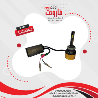 طقم ليد XLED 6950 وات موديل 881 6950 وات