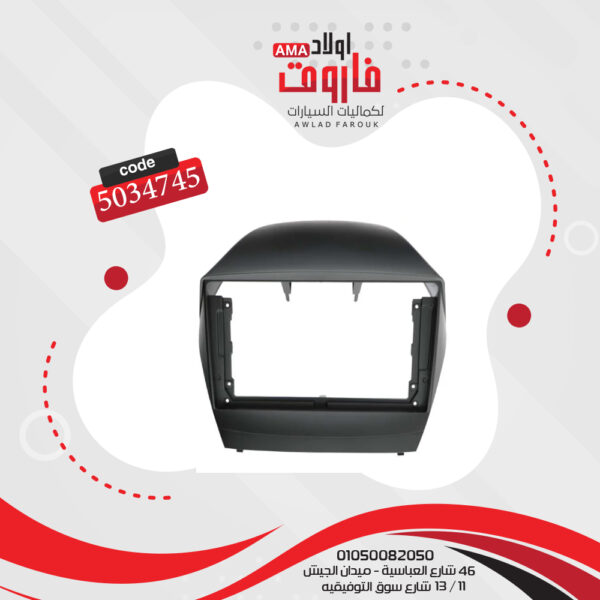 فريم كاسيت 9 بوصة توسان IX35 2010