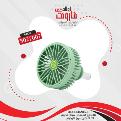 مروحة صغيرة للسيارة مزودة بمشبك للتثبيت* التكيف