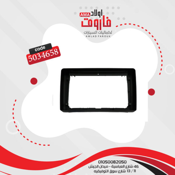 فريم كاسيت 9 بوصة نيو اوبترا 2011-2013