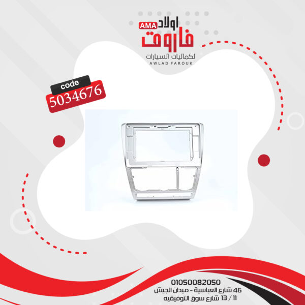 فريم كاسيت 10 بوصة اوكتفيا A5 2007-2014