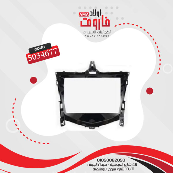 فريم كاسيت 9 بوصة BYD F3 2023