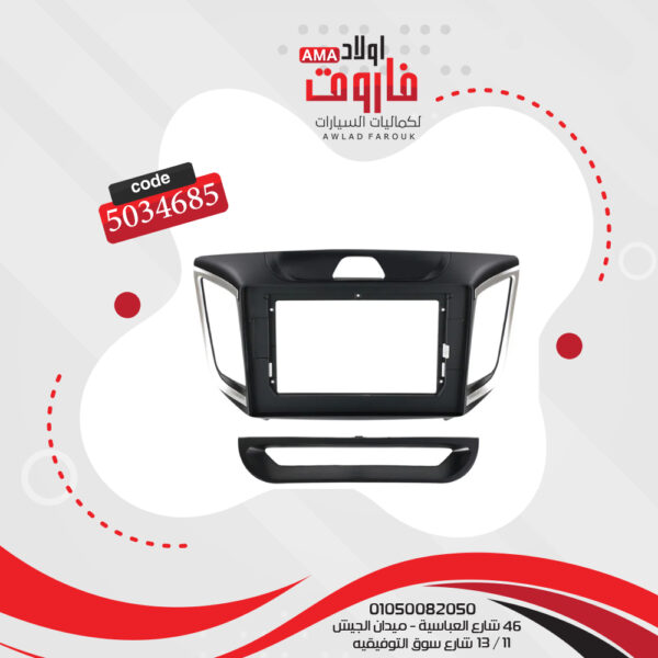 فريم كاسيت 9 بوصة هيونداى IX25 2014