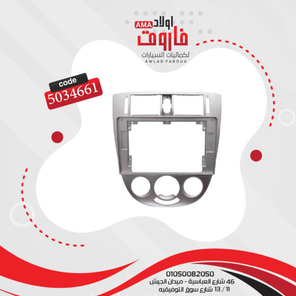 فريم كاسيت 10 بوصة اوبترا بكر 2004-2007