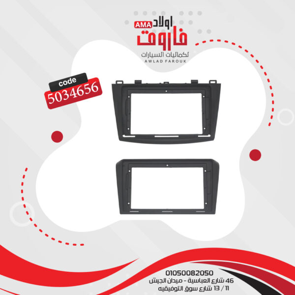 فريم كاسيت 9 بوصة مازدا 3 2012-2015