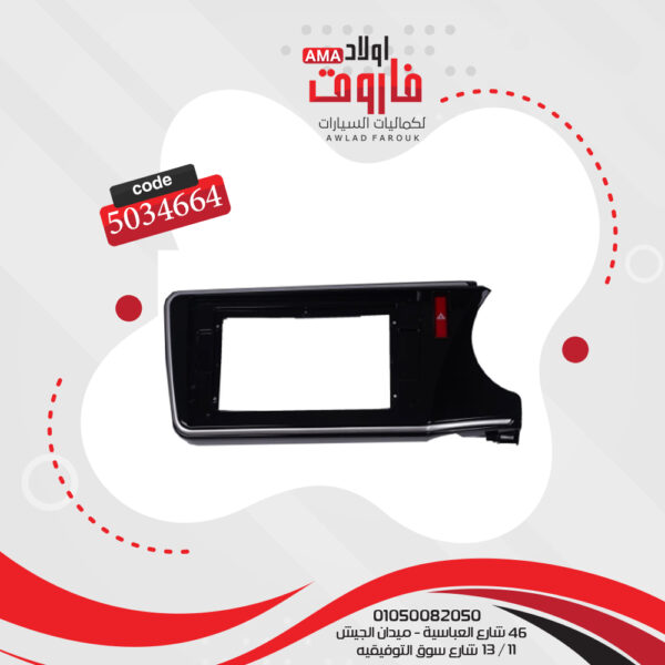 فريم كاسيت 10 بوصة هوندا سيتى 2014