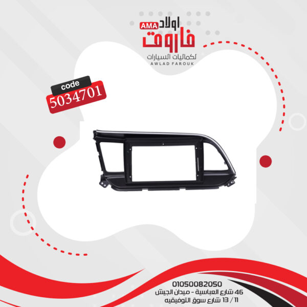 فريم كاسيت 9 بوصة النترا AD 2019