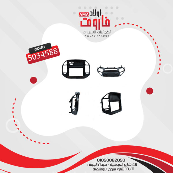 فريم كاسيت 9 بوصة متسوبيشى باجيرو 2008-2011 V73