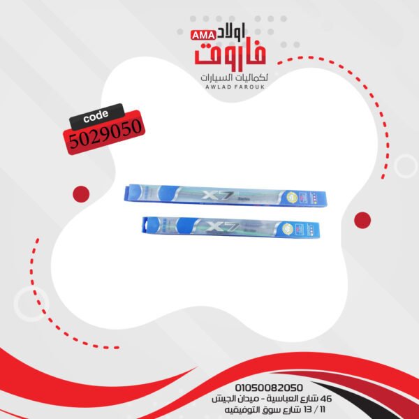 ⁦فردة مساحات امامية عضم للسيارة مقاس 16 + 8 قطع غيار تصلح لجميع السيارات⁩ - الصورة ⁦6⁩