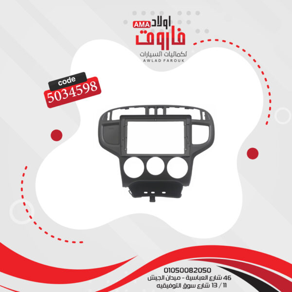 فريم كاسيت 9 بوصة هيونداى ماتريكس 2001-2010