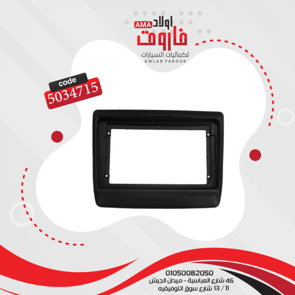 فريم كاسيت 9 بوصة ايسوزو ديماكس 2023