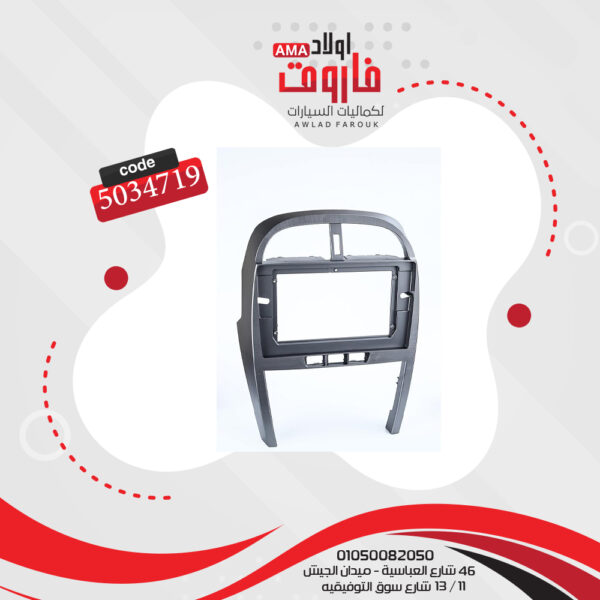 فريم كاسيت 10 بوصة شيرى تيجو 2010