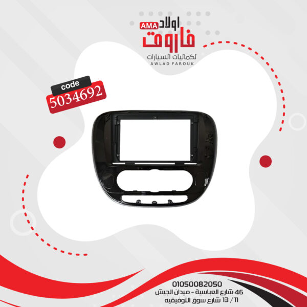 فريم كاسيت 9 بوصة كيا سول 2014