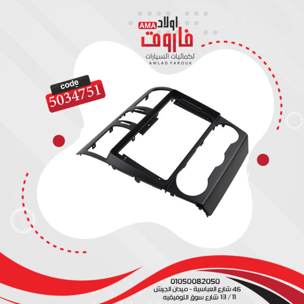 ⁦فريم كاسيت 9 بوصة سوبارو XV 2015-2017⁩ - الصورة ⁦3⁩