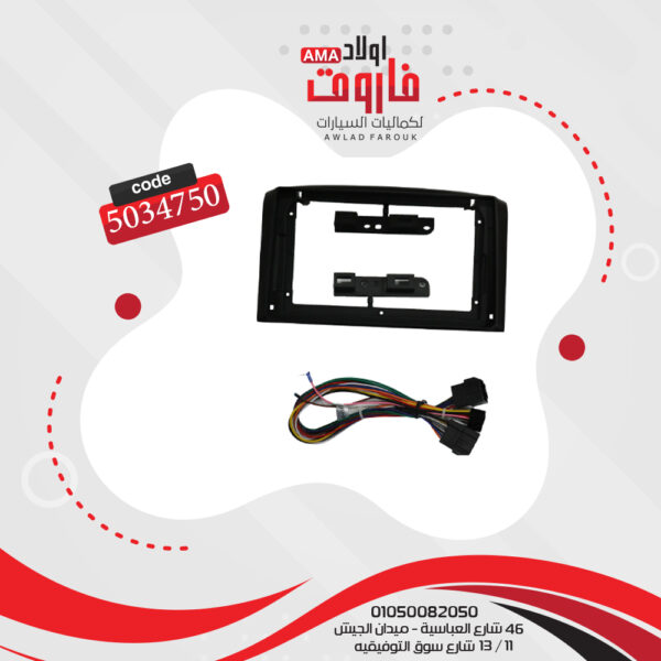 فريم كاسيت 9 بوصة افيو 2006