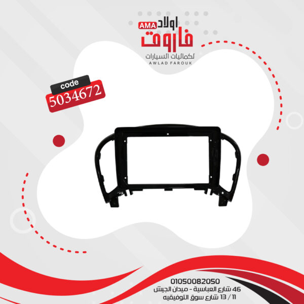 فريم كاسيت 9 بوصة نيسان جوك 2011-2016