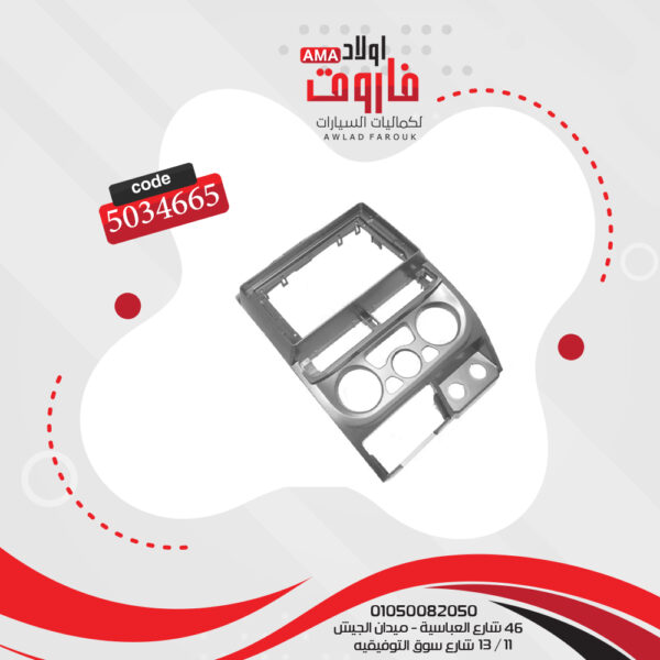 فريم كاسيت 9 بوصة ديماكس 2008-2011