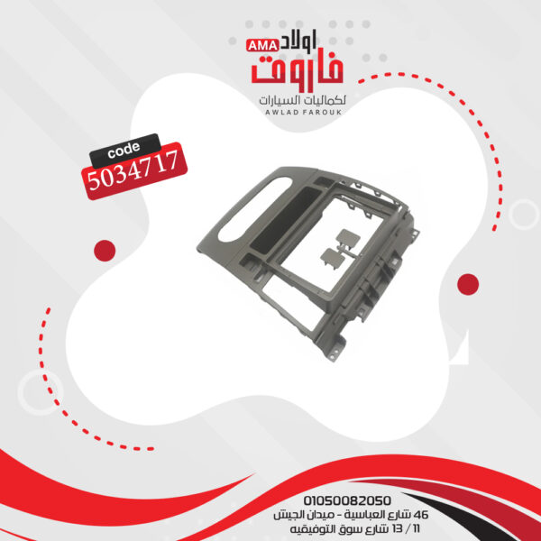 ⁦فريم كاسيت 9 بوصة نيسان تيدا 2006-2011⁩ - الصورة ⁦3⁩