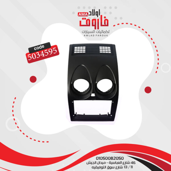 فريم كاسيت 9 بوصة نيسان قشقاى 2005-2007
