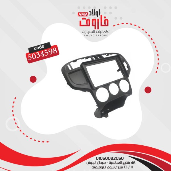 ⁦فريم كاسيت 9 بوصة هيونداى ماتريكس 2001-2010⁩ - الصورة ⁦3⁩