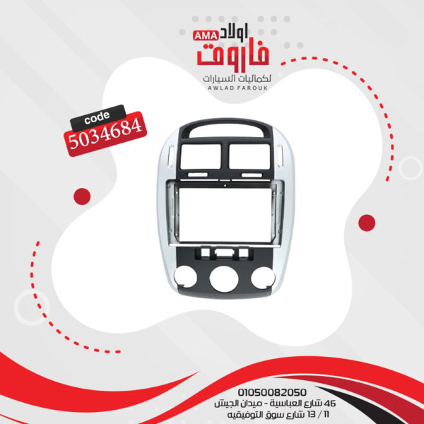 فريم كاسيت 9 بوصة كيا سيراتو بكر 2008